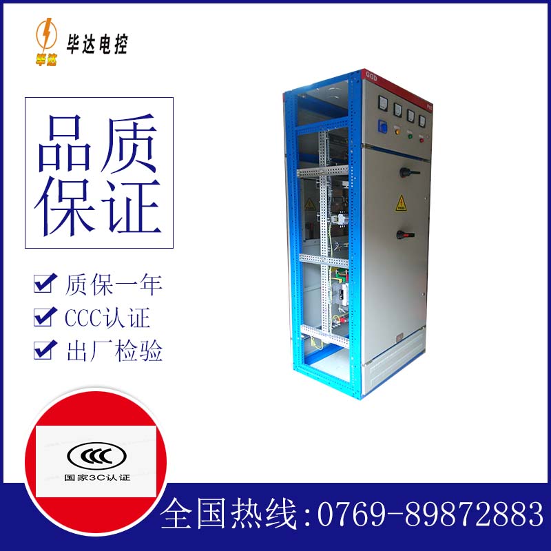 离石GGD固定式开关柜