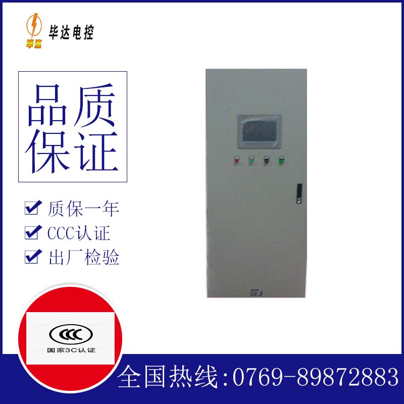 离石变频控制箱